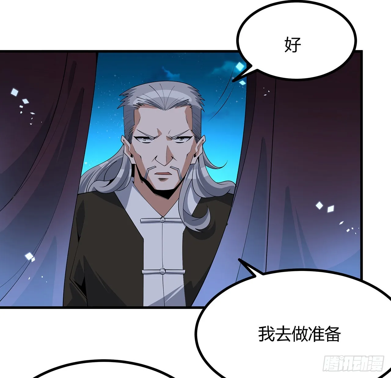 130话 师姐的责任 第37页