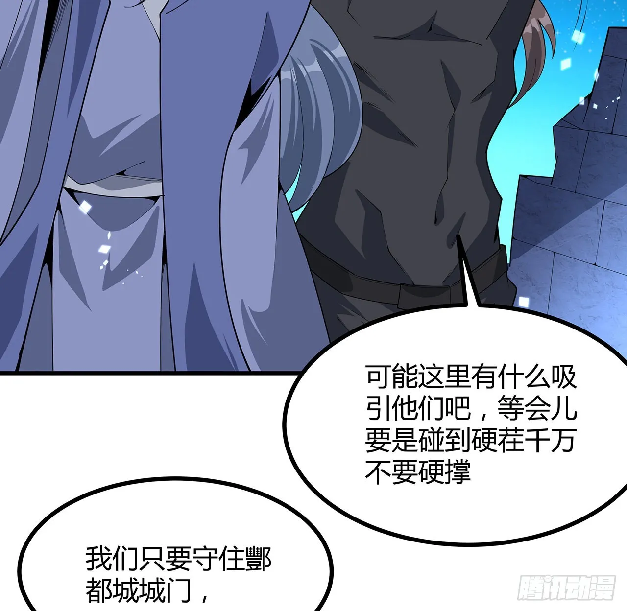 130话 师姐的责任 第39页