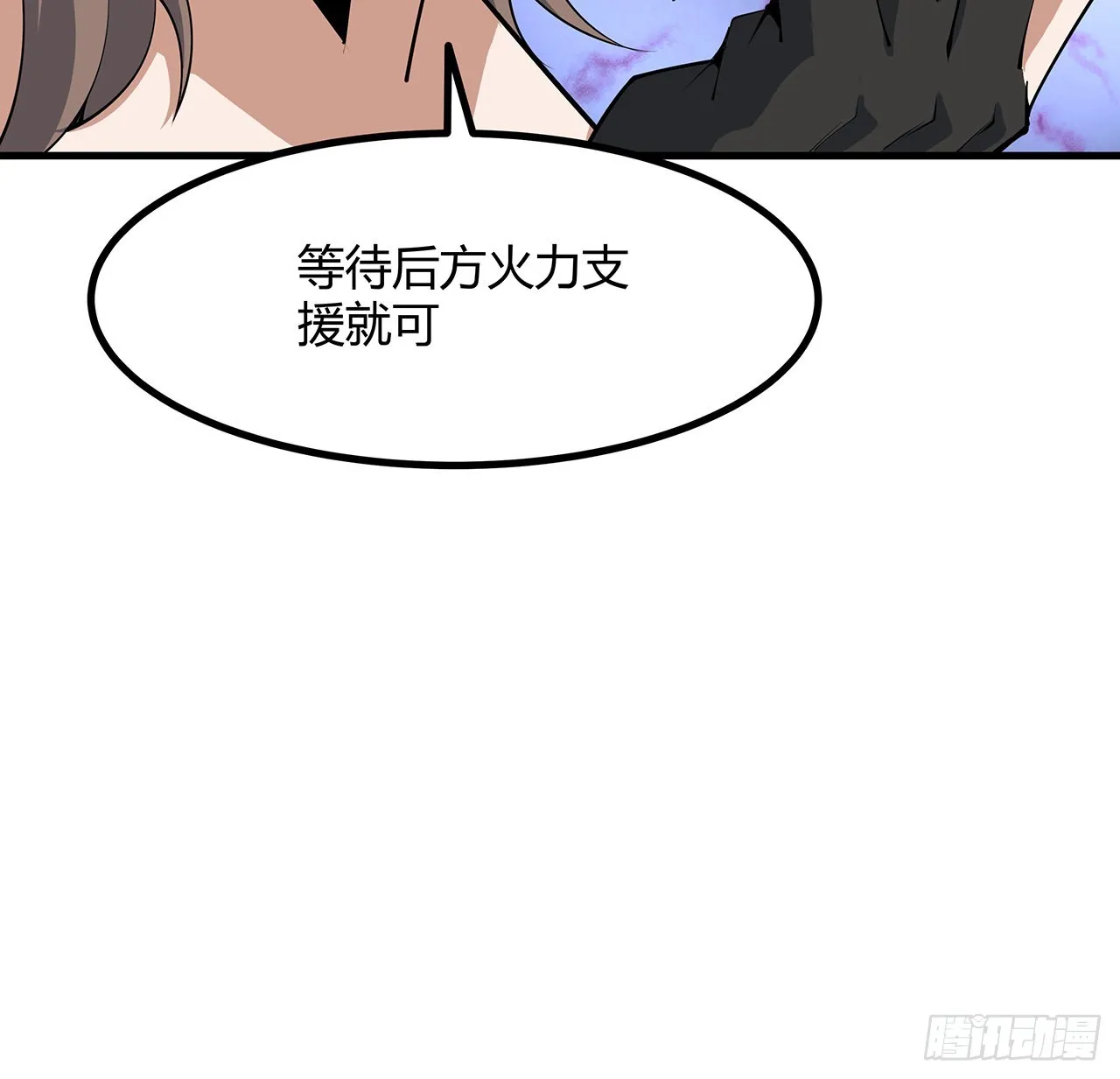130话 师姐的责任 第41页