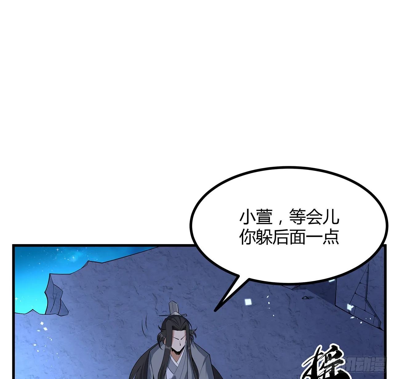 130话 师姐的责任 第42页