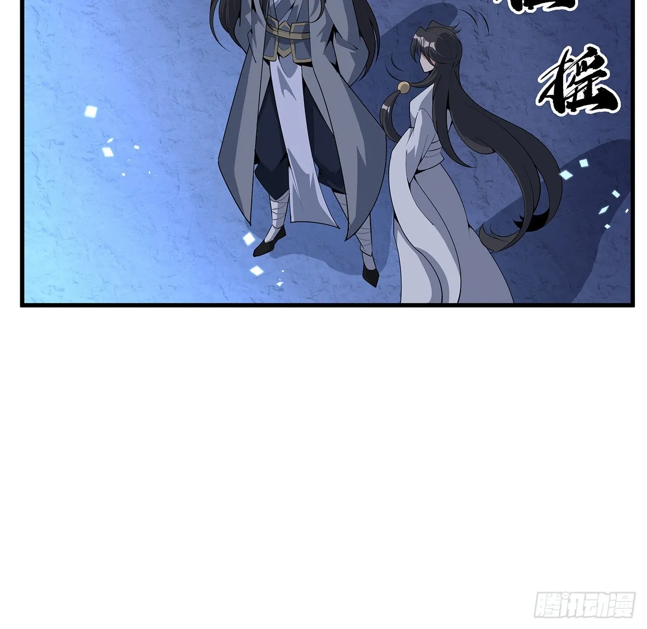 130话 师姐的责任 第43页
