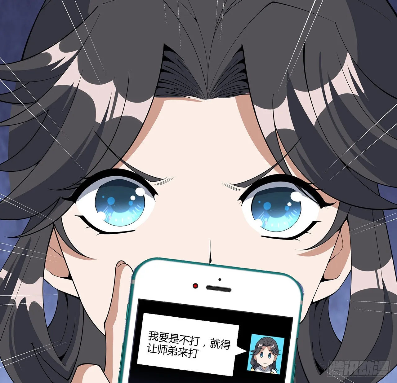 130话 师姐的责任 第45页