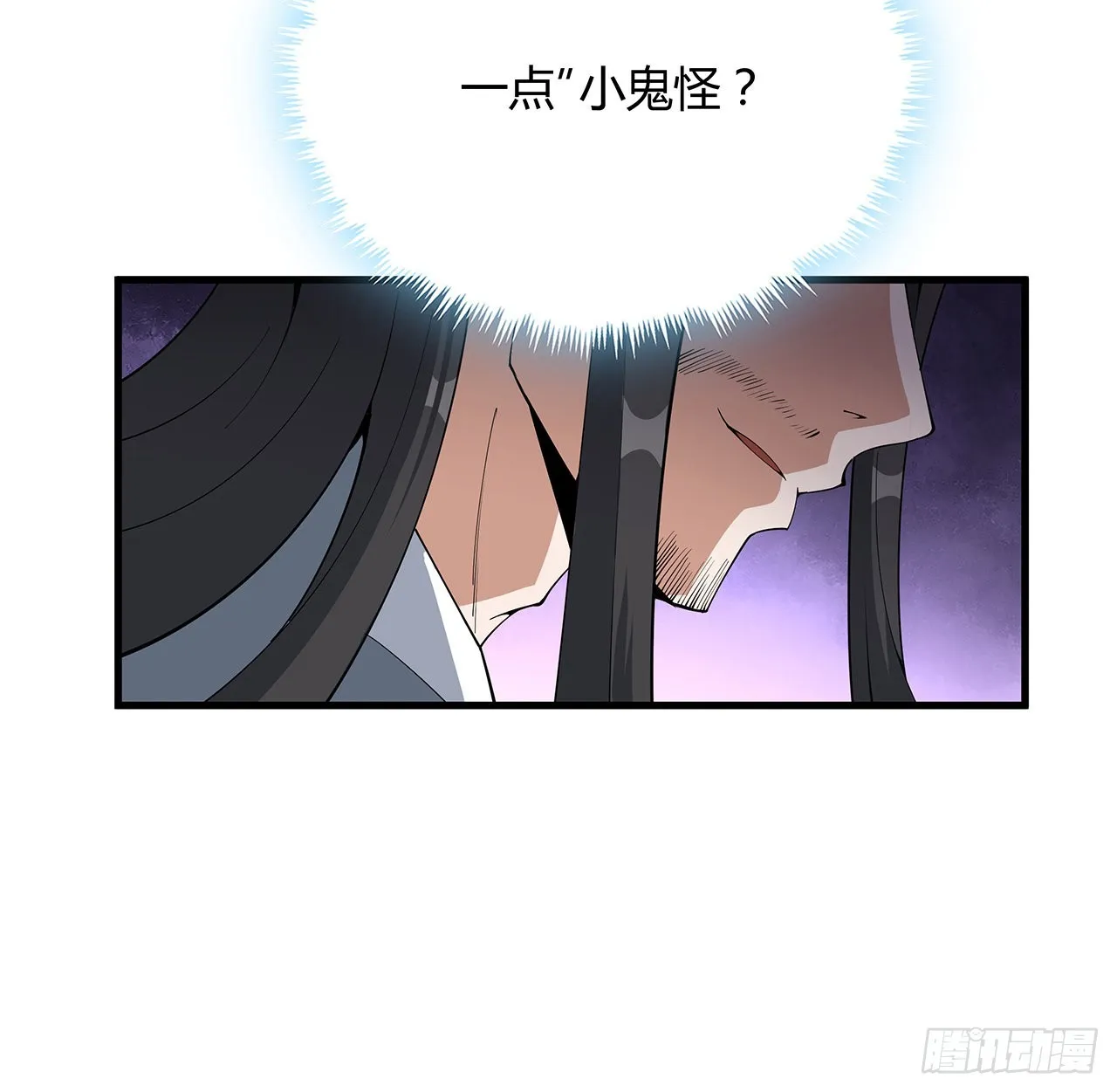 130话 师姐的责任 第47页