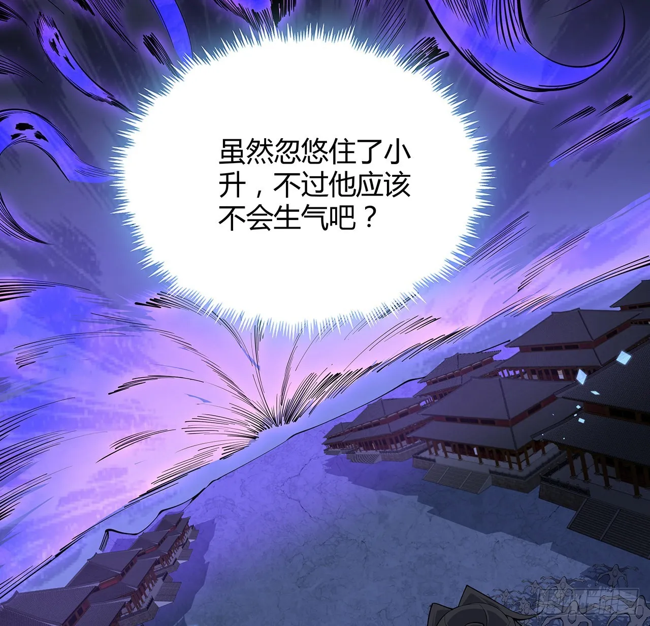 130话 师姐的责任 第49页