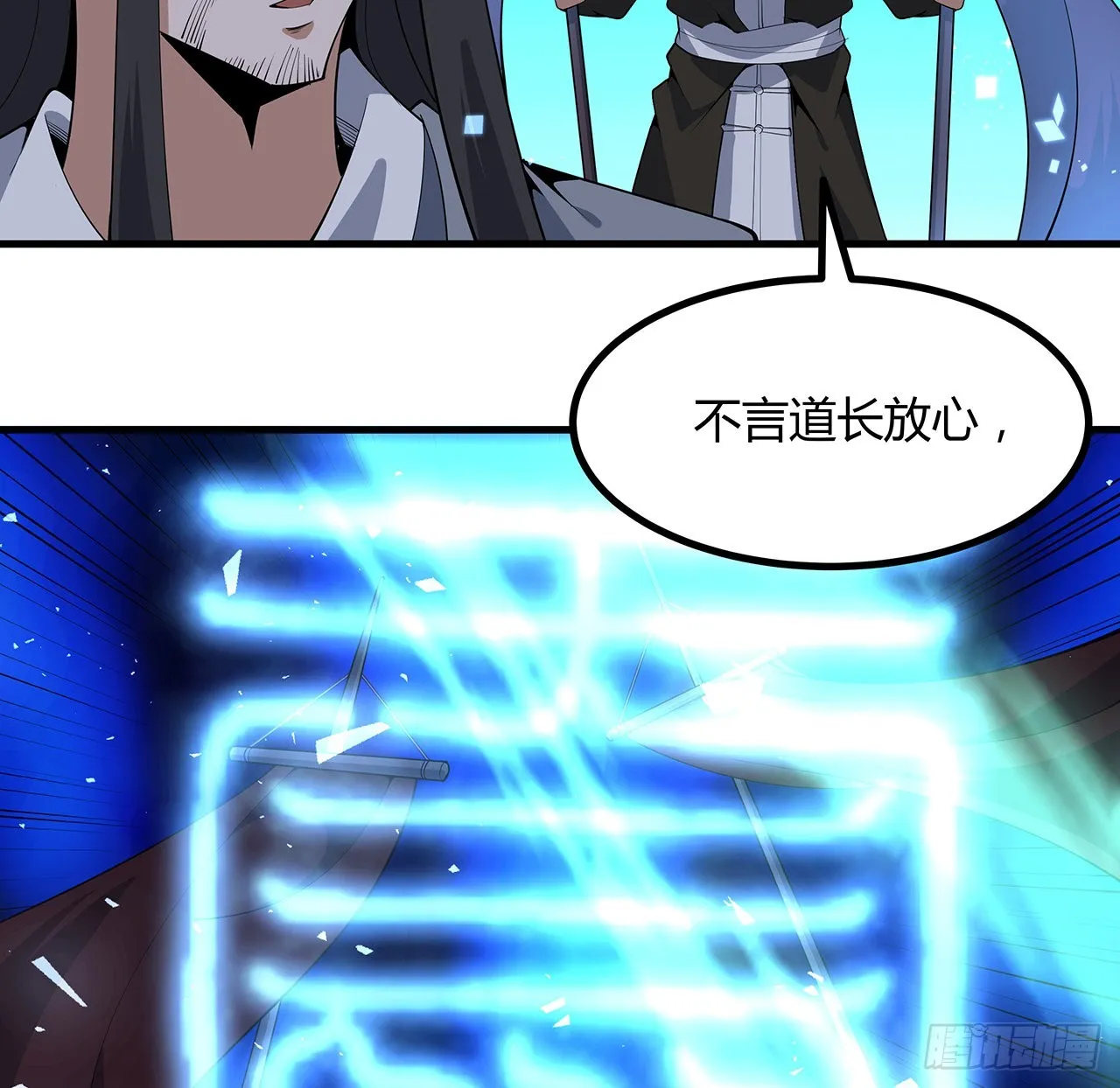 130话 师姐的责任 第52页