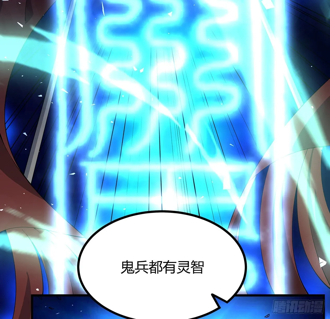 130话 师姐的责任 第53页