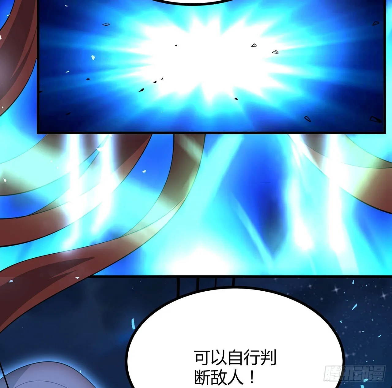 130话 师姐的责任 第54页