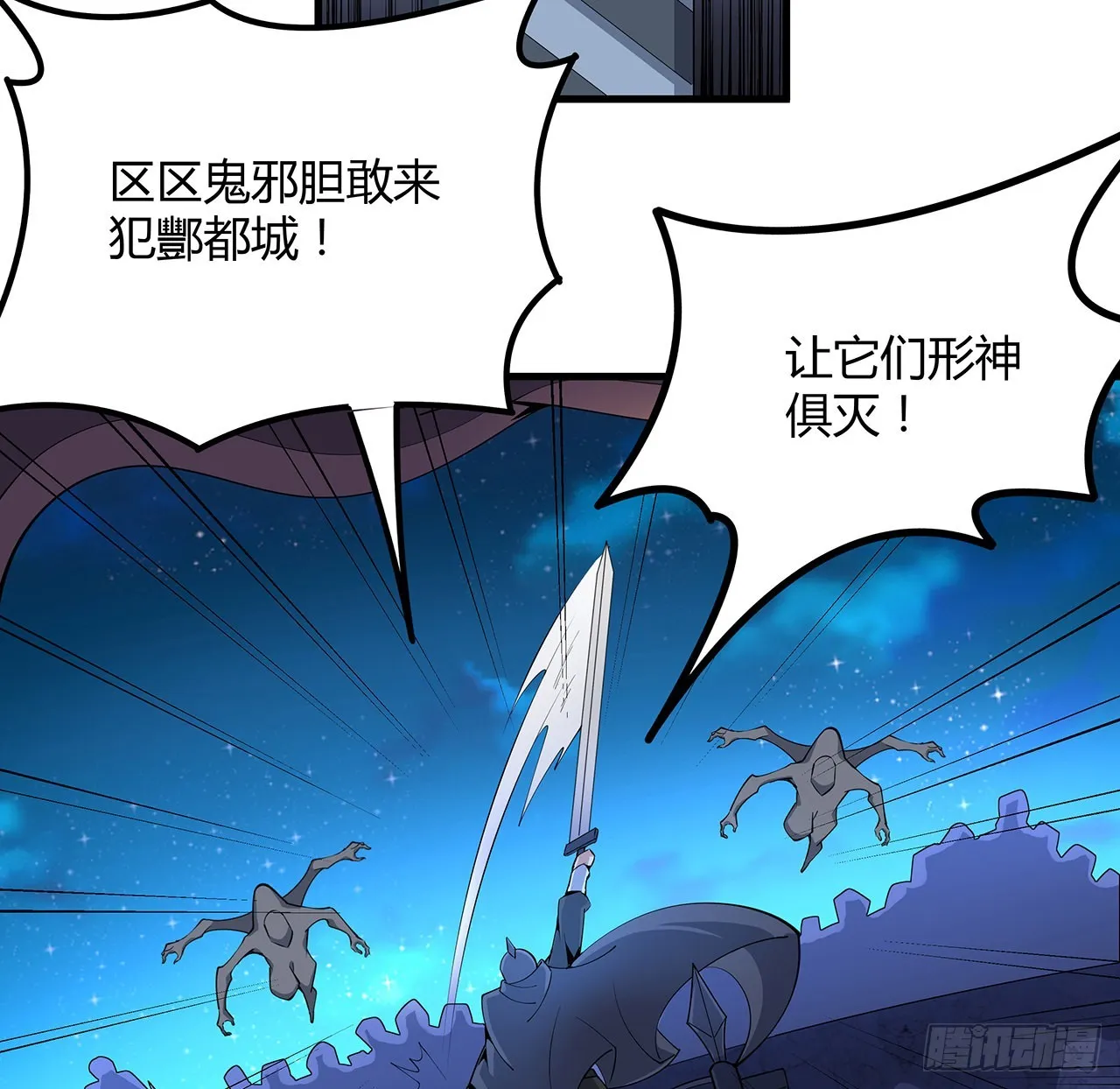 130话 师姐的责任 第61页