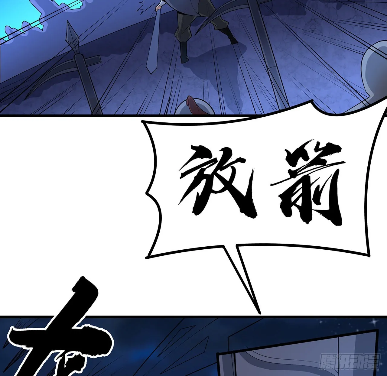 130话 师姐的责任 第62页