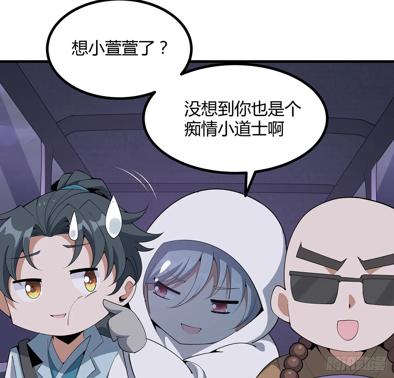 130话 师姐的责任 第67页