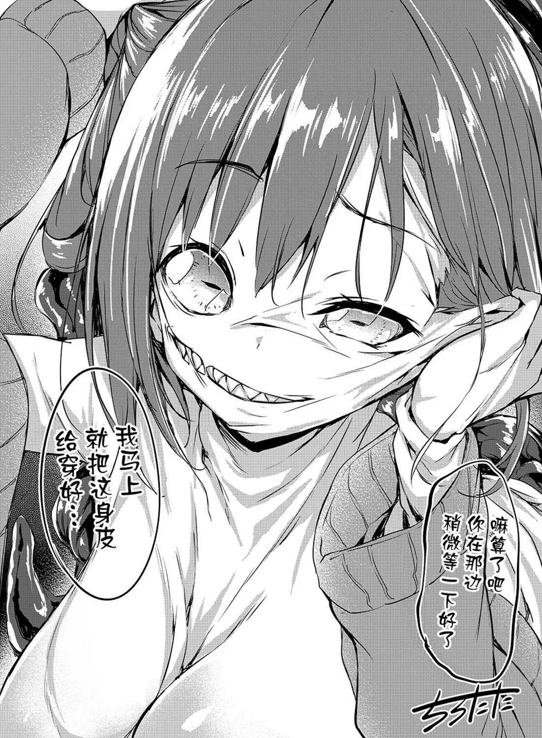 幼驯染 第3页