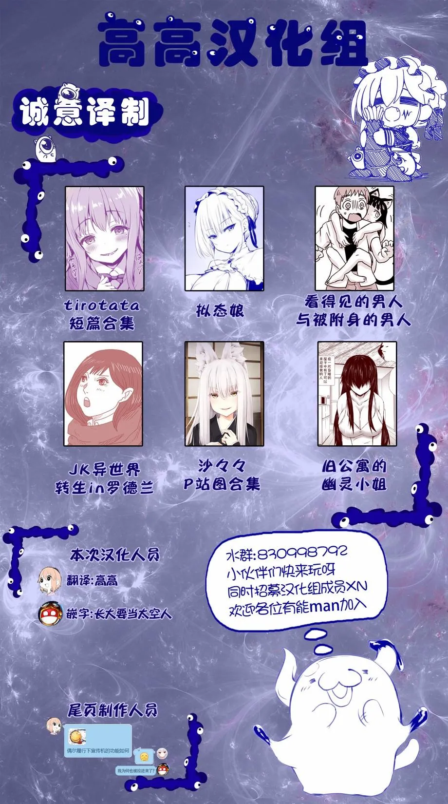 金发小鬼 第4页