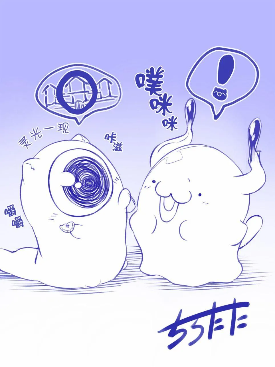 咔滋噗咪 第3页