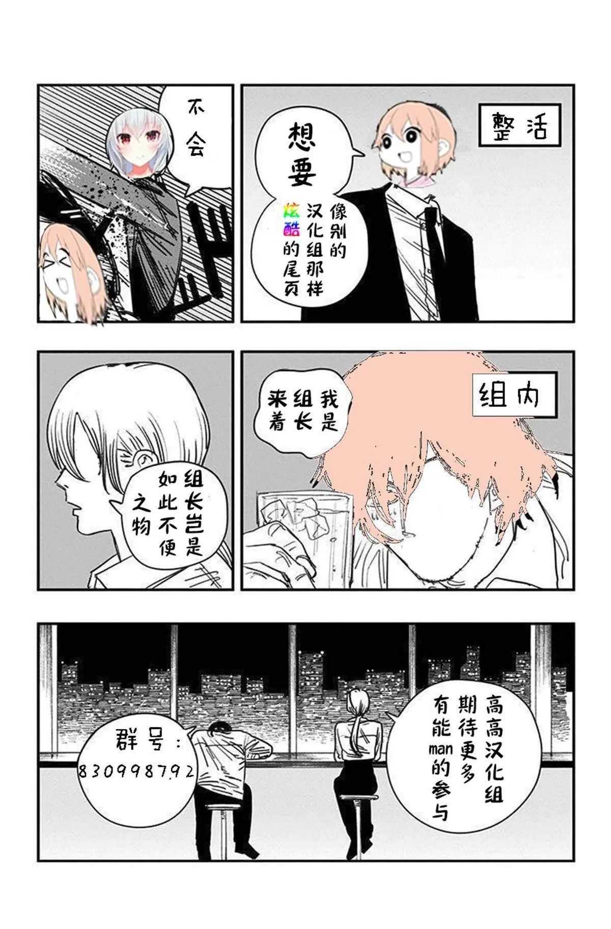 佩露与吃醋 第7页