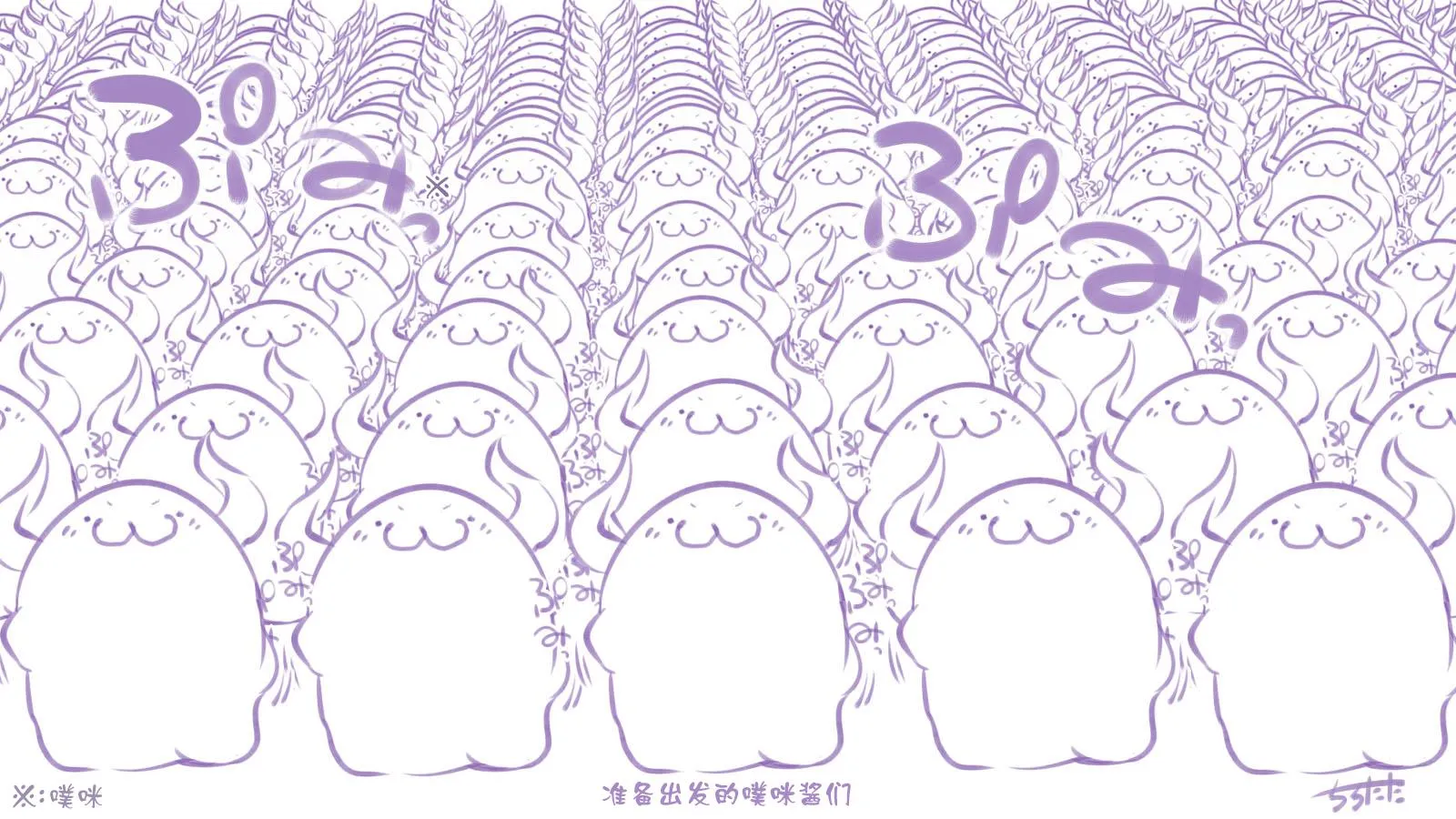 噗咪噗咪们 第1页