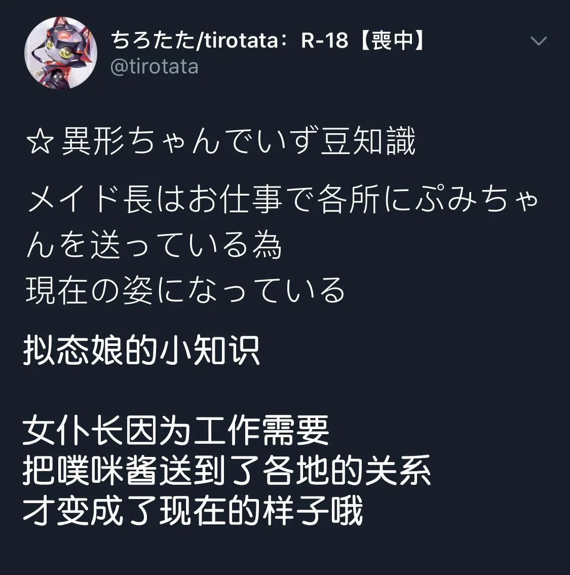 噗咪噗咪们 第2页