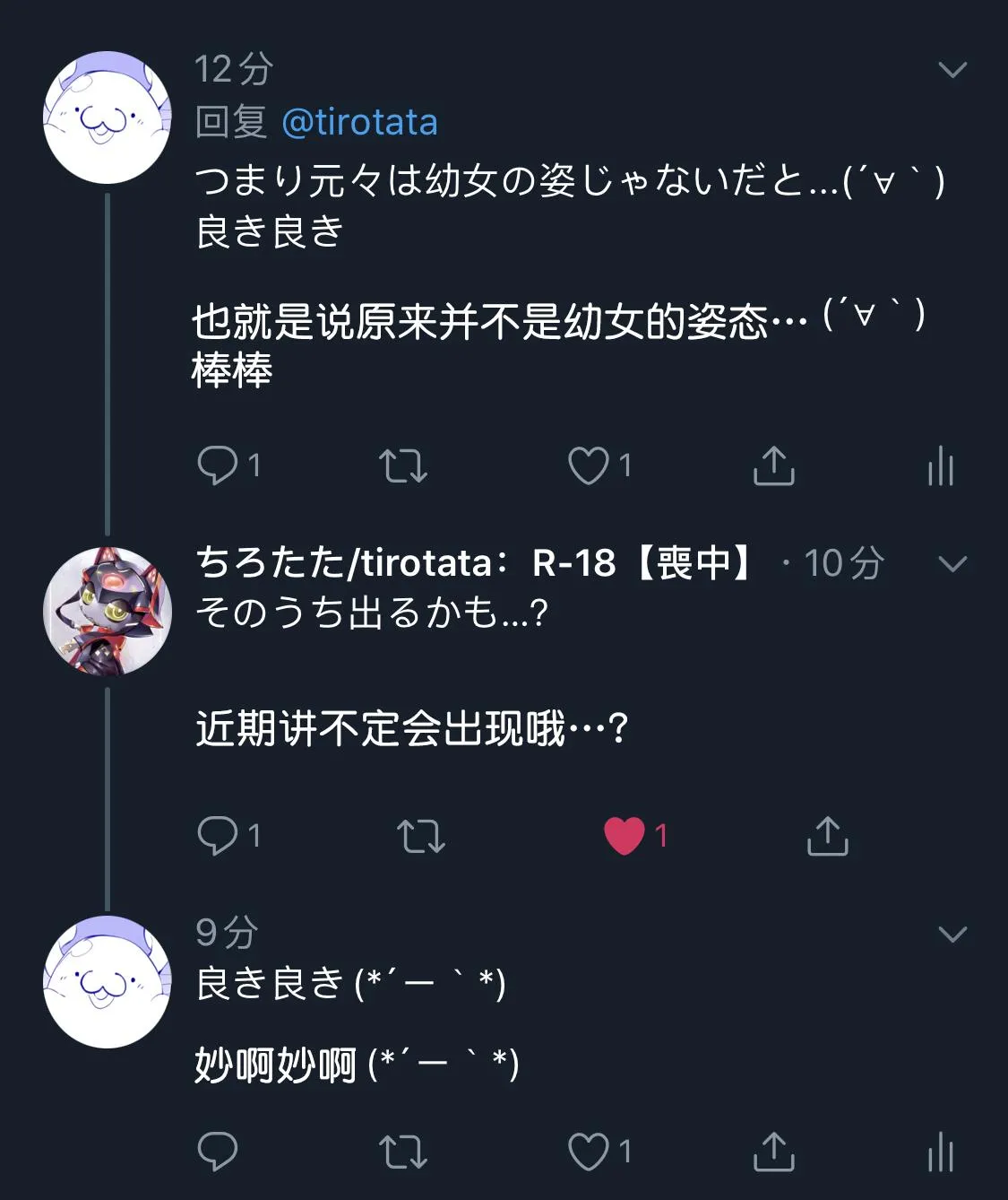 噗咪噗咪们 第3页