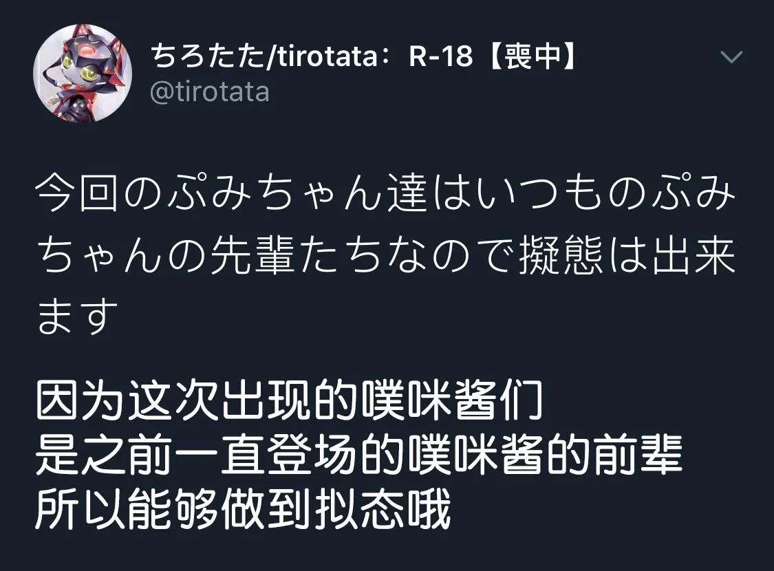 噗咪噗咪们 第4页