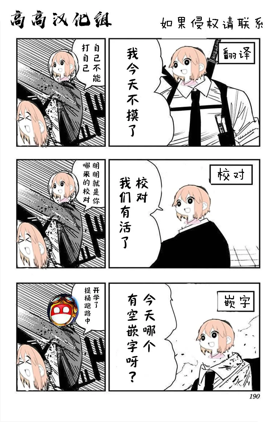 噗咪噗咪们 第5页