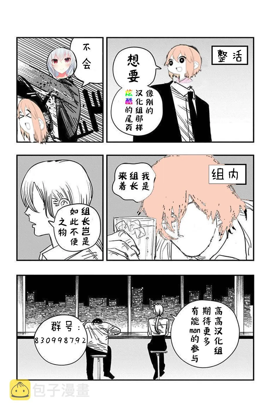 噗咪噗咪们 第6页