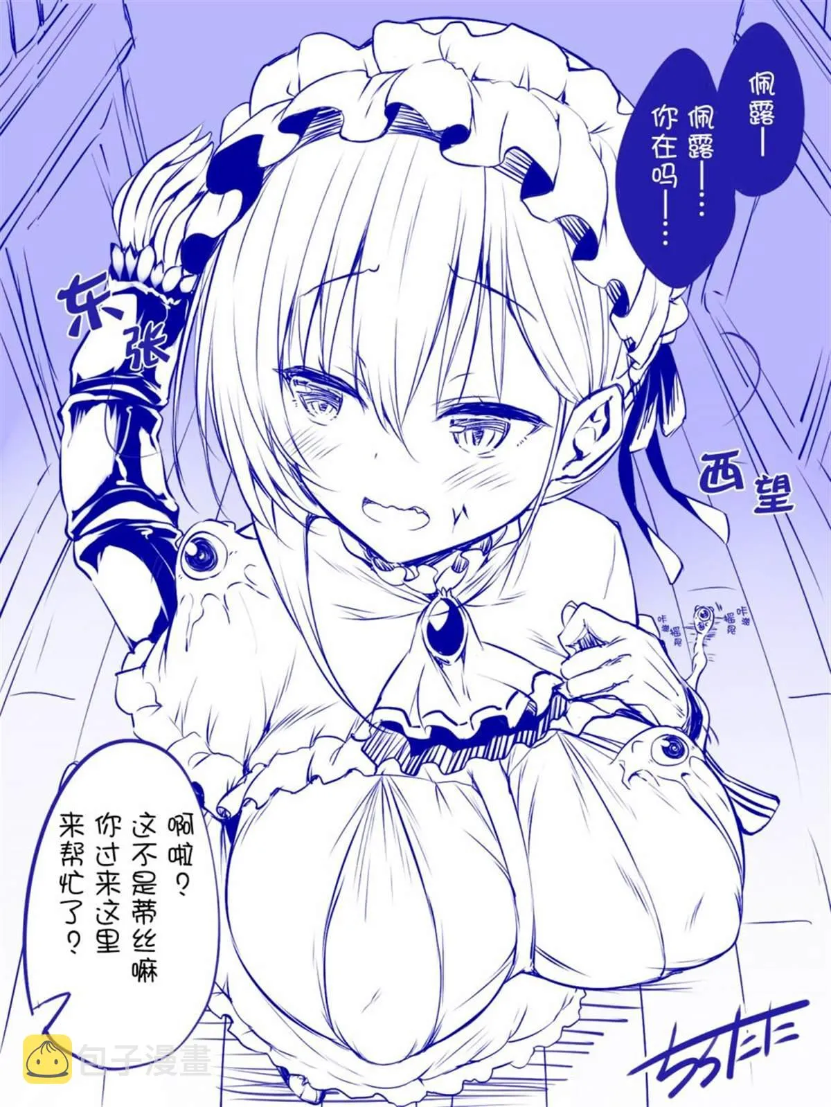佩露登场 第1页