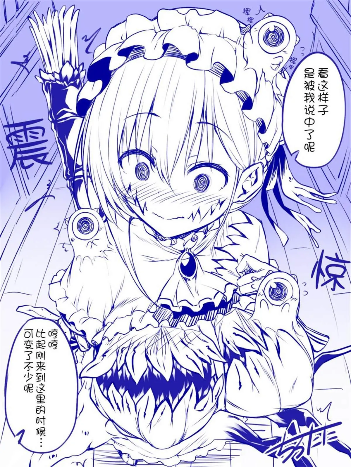 佩露登场 第3页