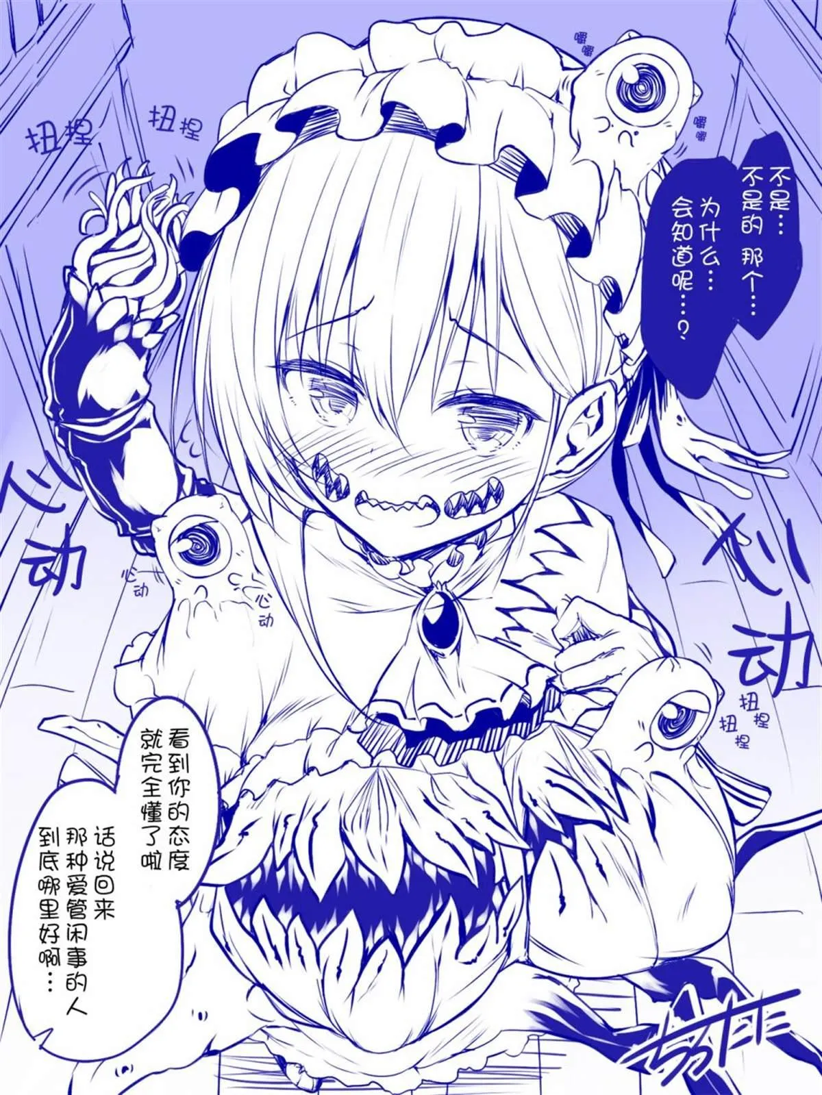 佩露登场 第4页