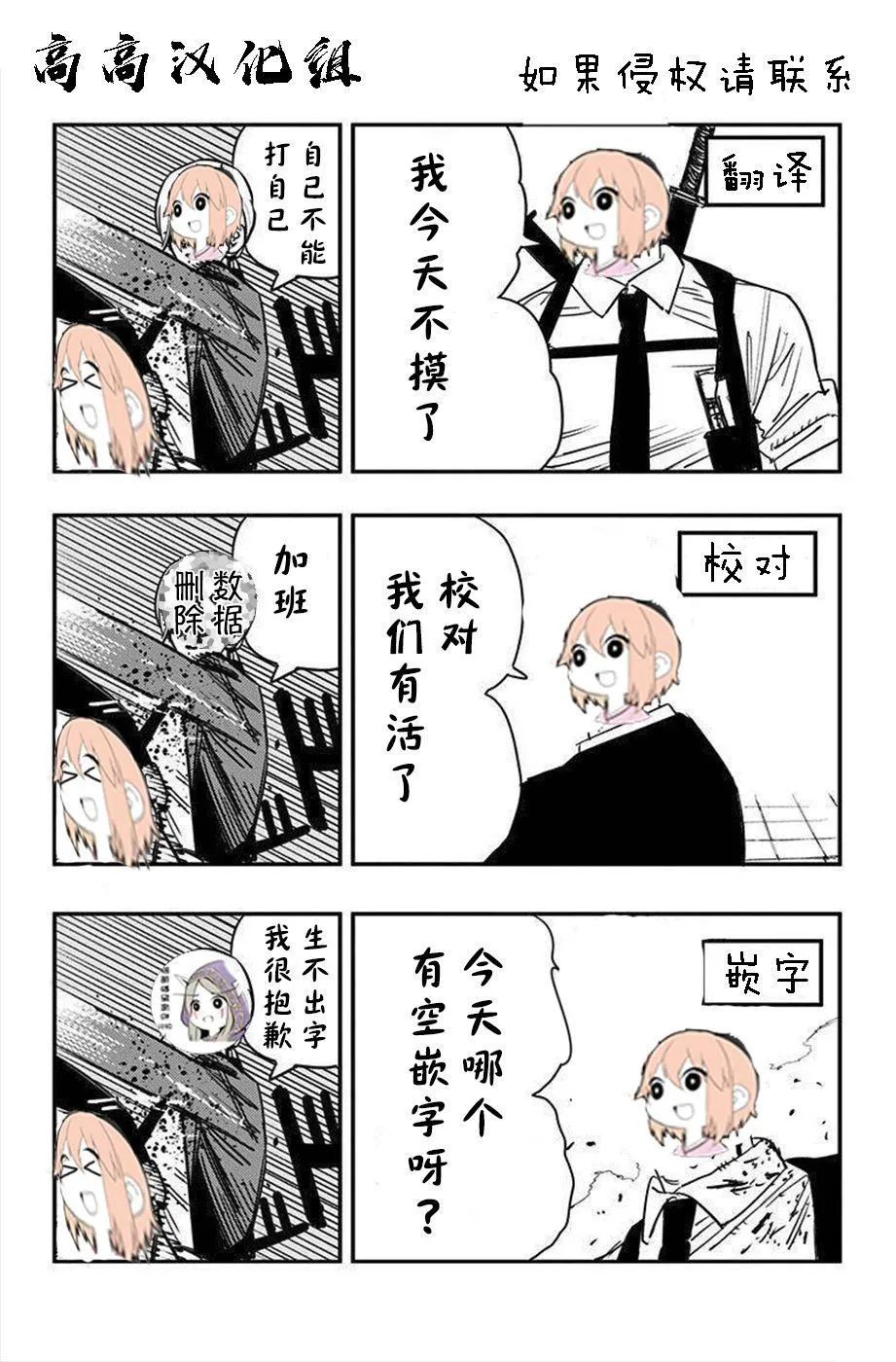 傲娇女仆 第5页