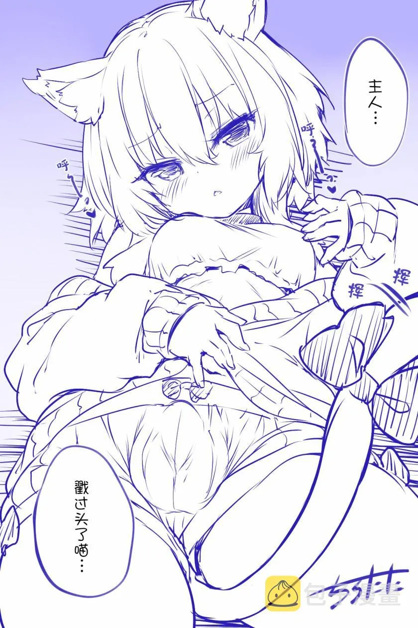 扶她猫 第2页