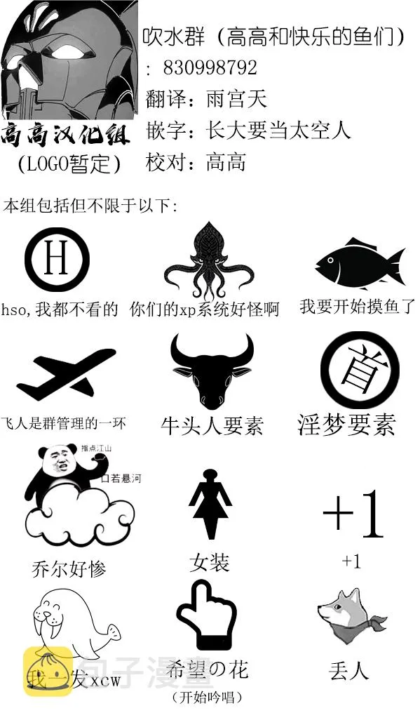 扶她猫 第4页