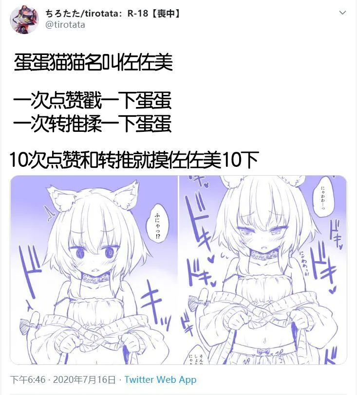 扶她猫2 第1页