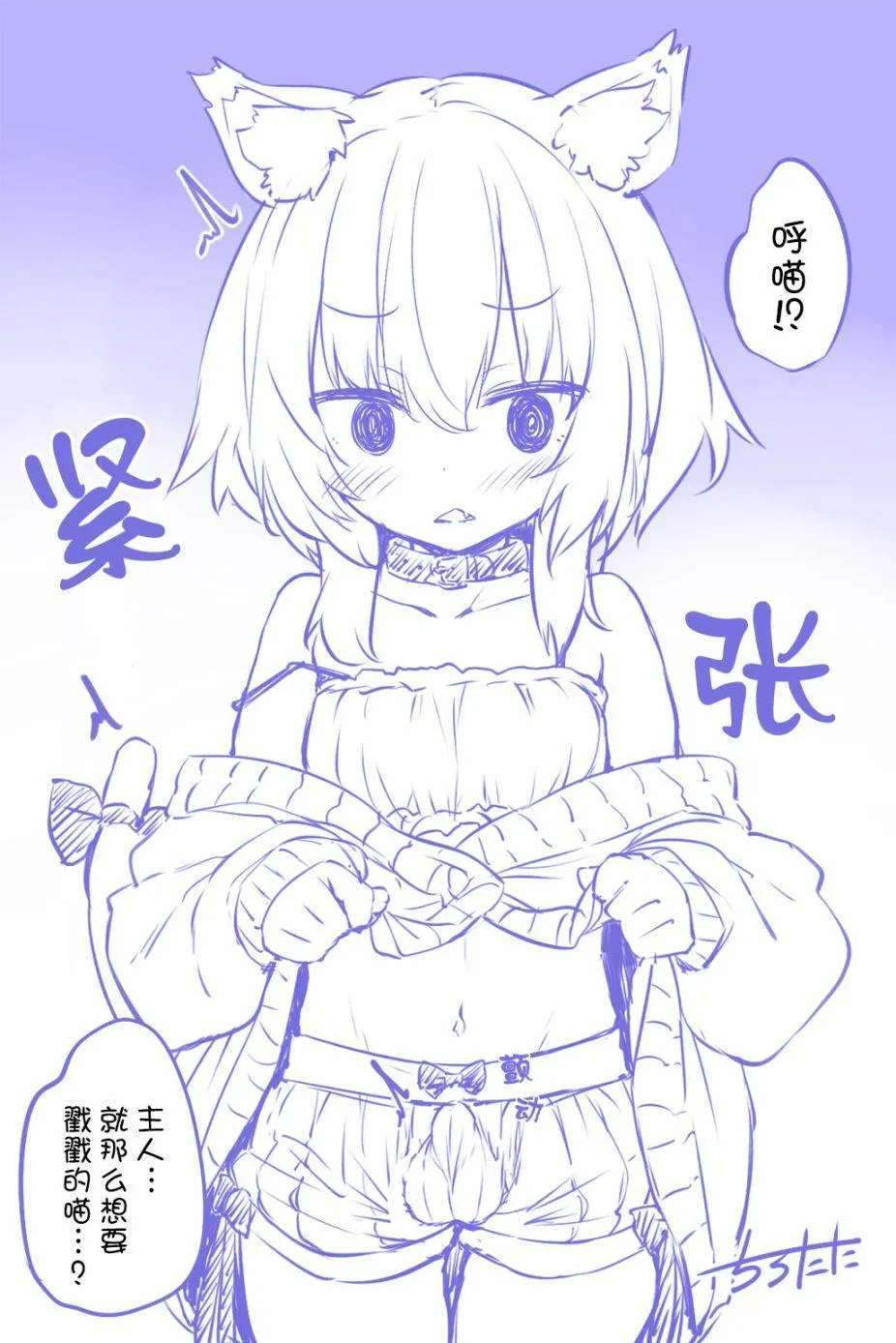 扶她猫2 第2页