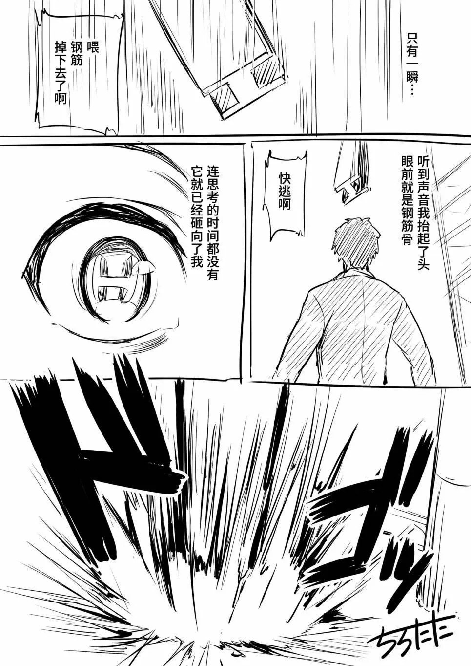 第3.5话 第1页