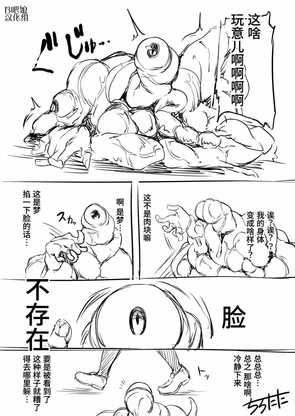 第3.5话 第3页
