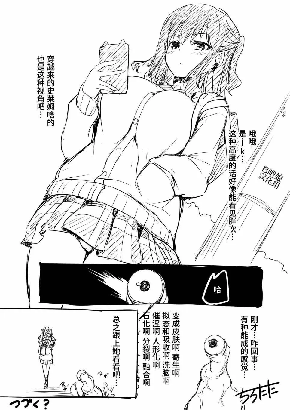 第3.5话 第4页