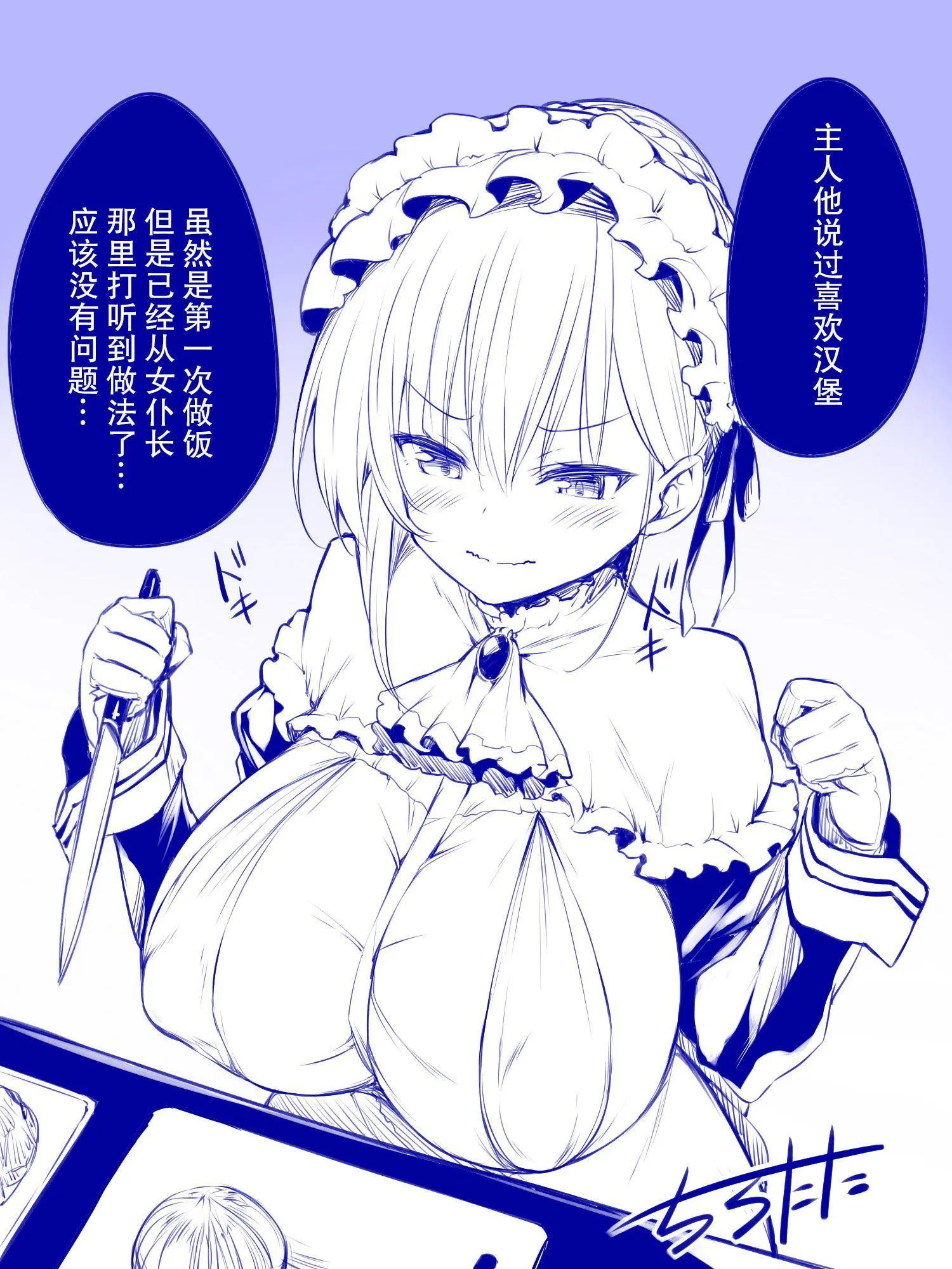 第4话 第2页