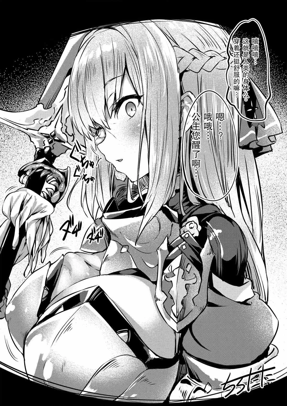 第4.2话 第1页