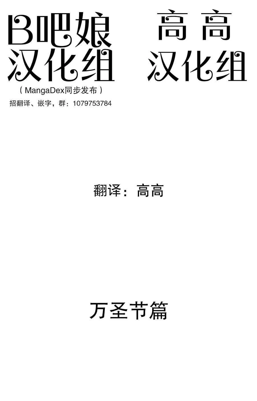 第4.3话 第1页