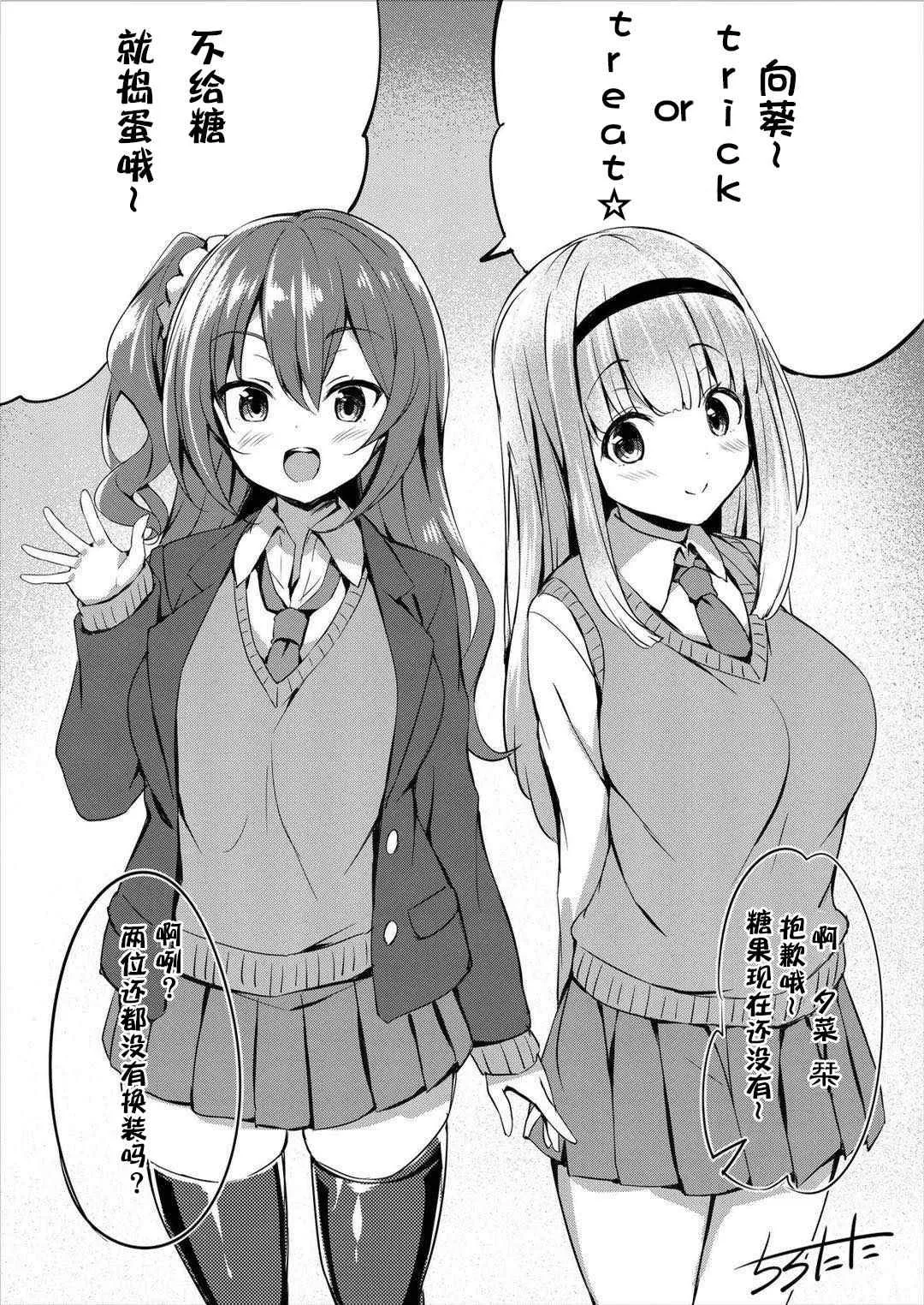 第4.3话 第2页