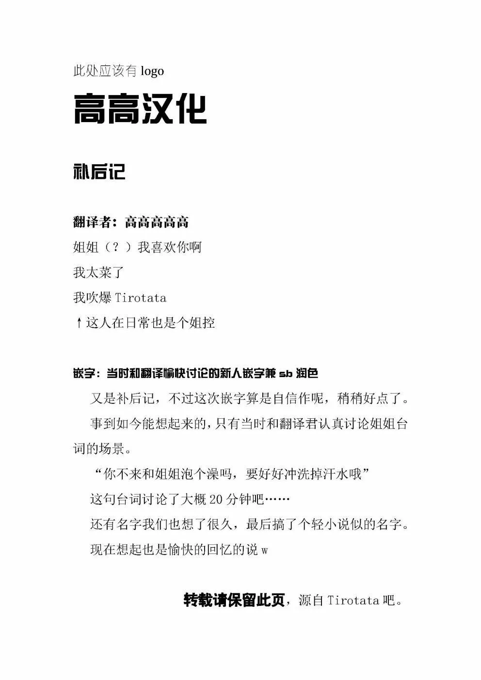 番外01 第6页