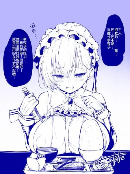 第7话 第2页