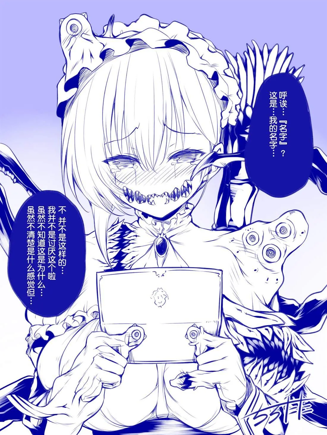 第11话 第3页
