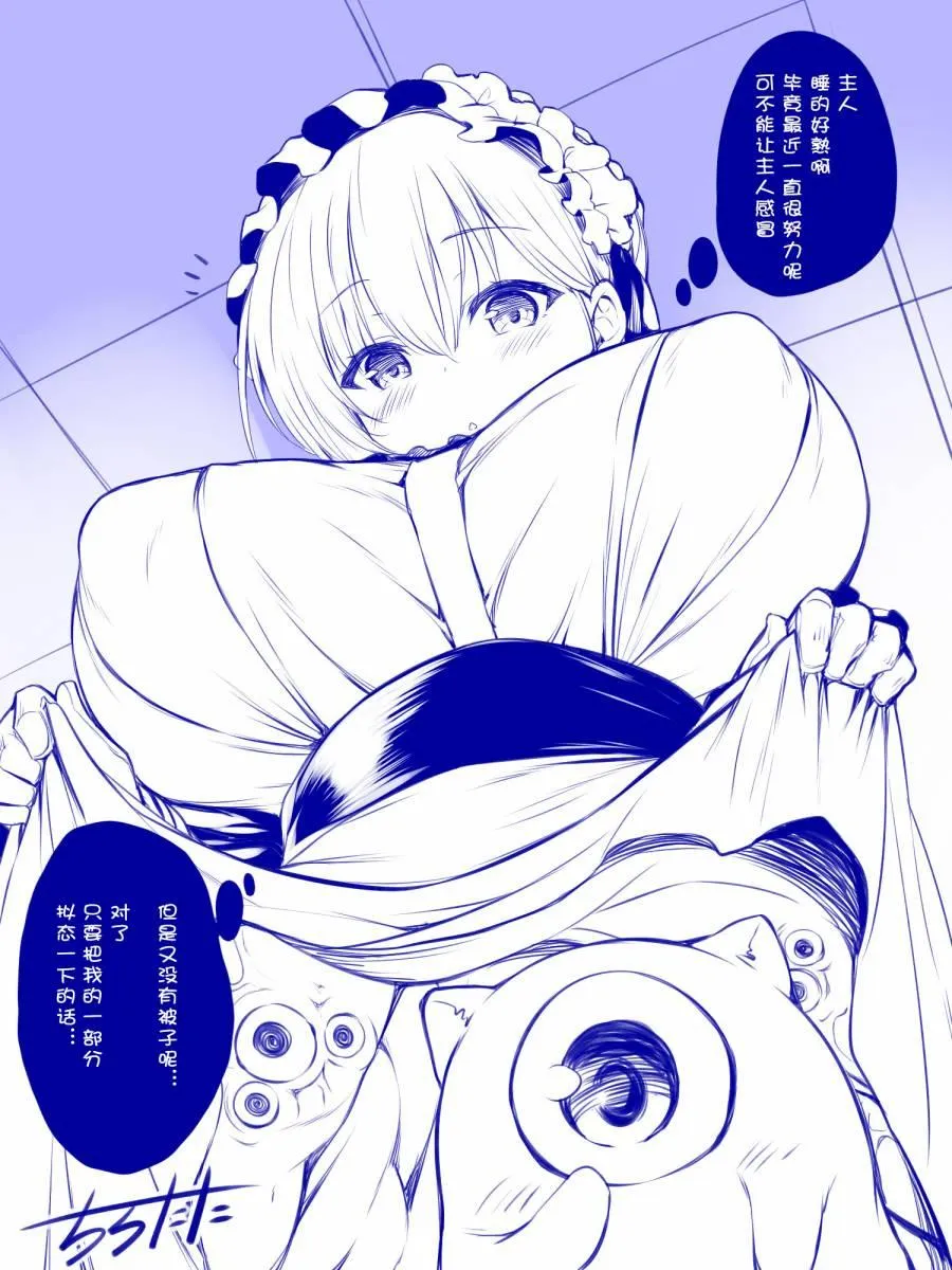 第15话 她与关心 第1页
