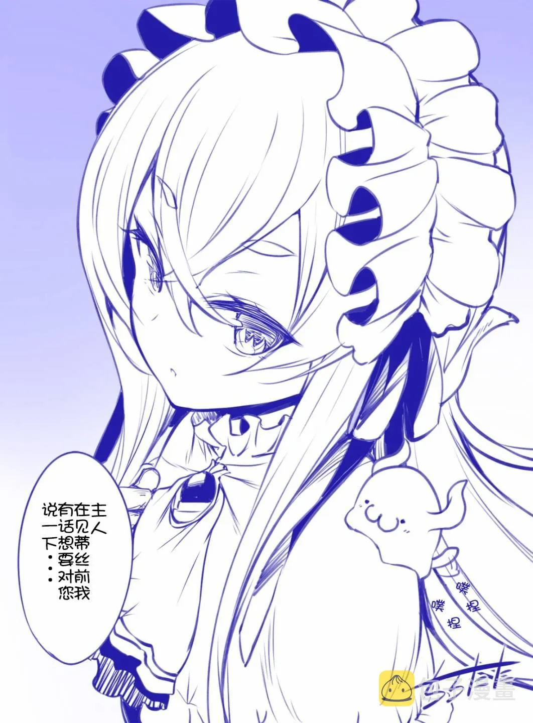 女仆长（2） 第1页