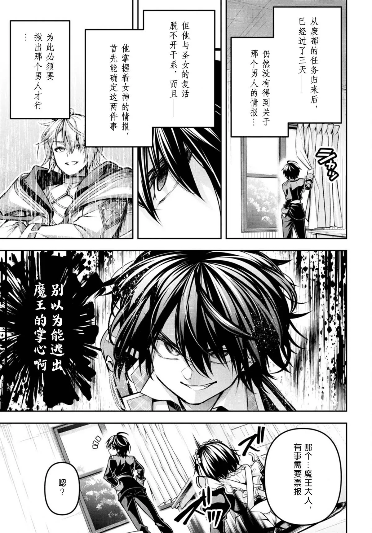 第31话 第5页