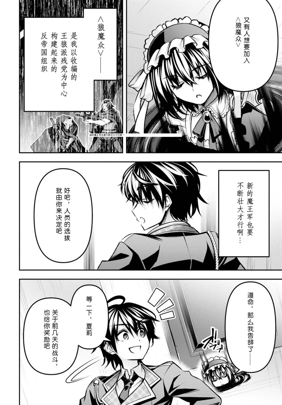 第31话 第6页