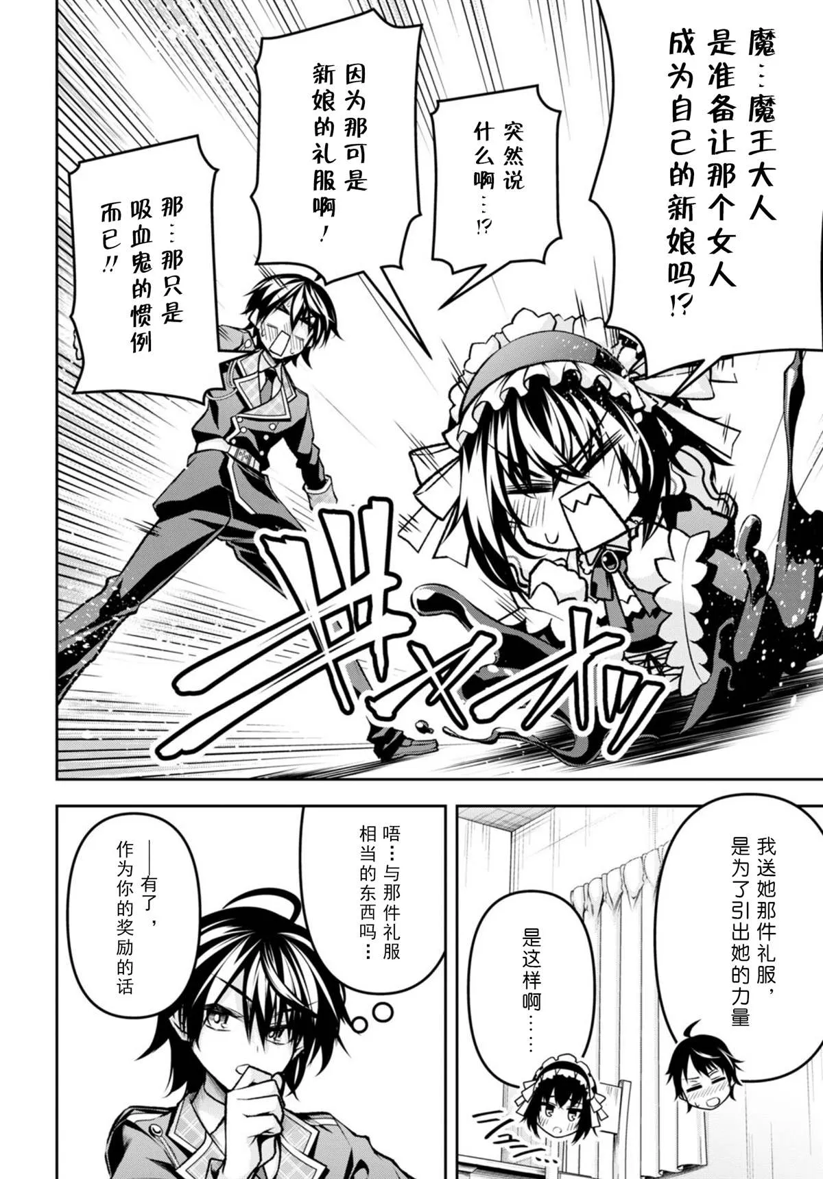 第31话 第8页