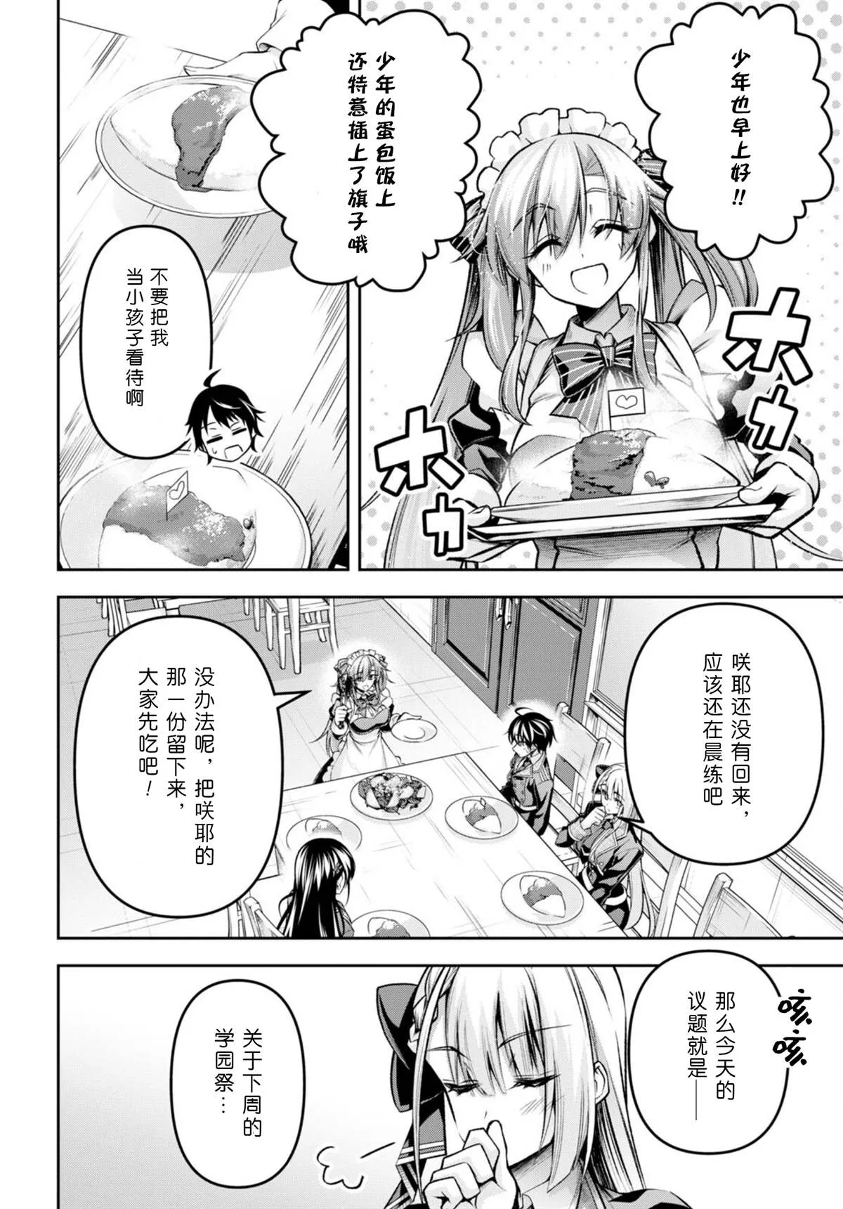 第31话 第12页