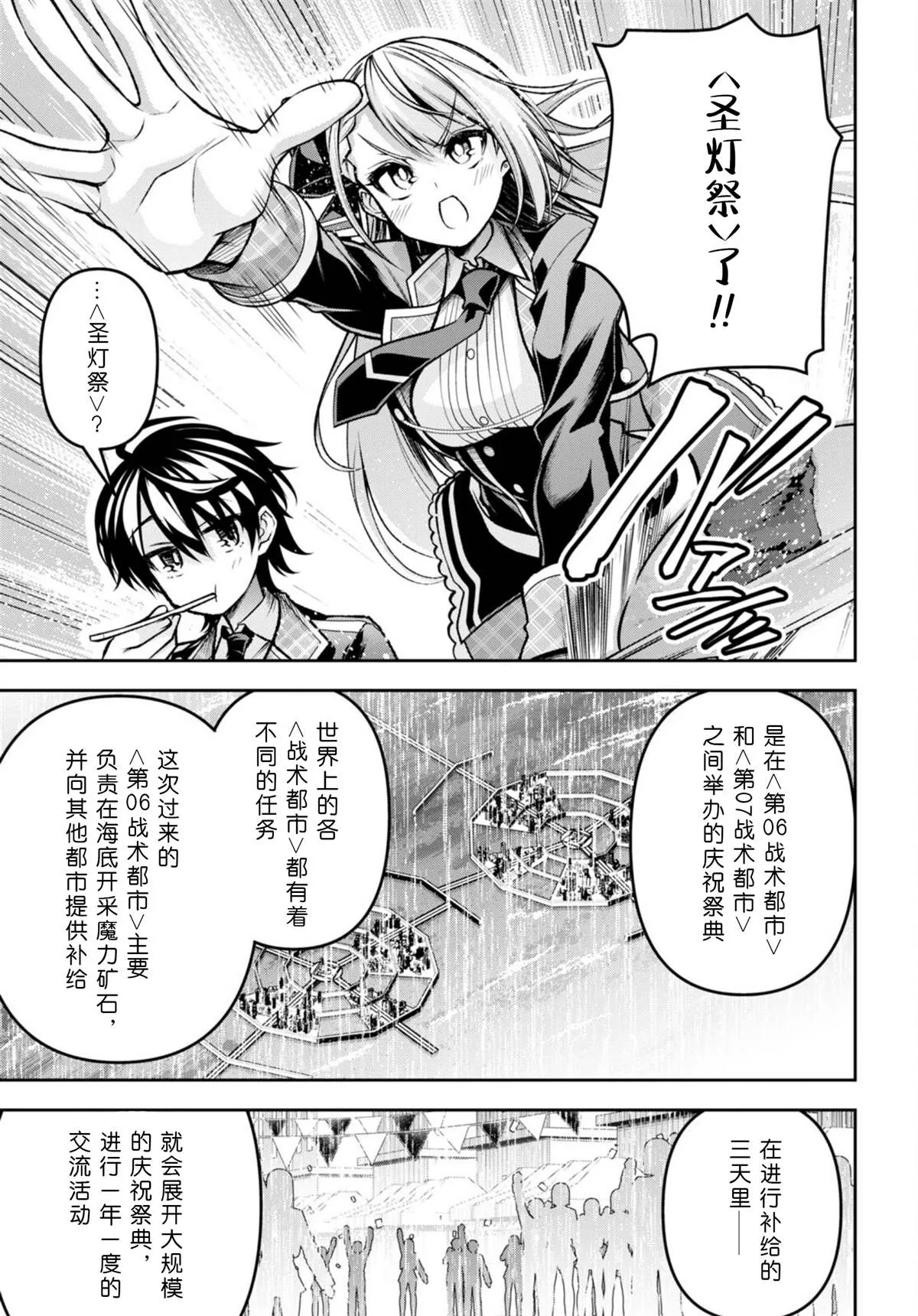 第31话 第13页
