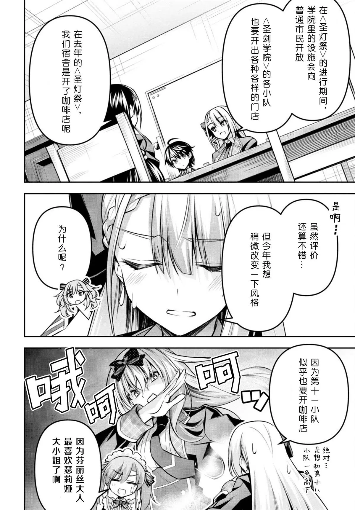 第31话 第14页